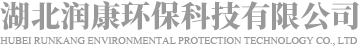 “醫(yī)療周轉(zhuǎn)箱廠(chǎng)家潤(rùn)康環(huán)?！?</div